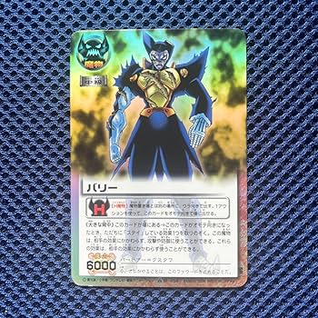 Amazon.co.jp: ガッシュベル ガッシュ カード 大きな背中 H魔物